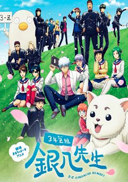 3-nen Z-gumi Ginpachi-sensei  