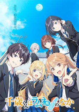 Chitose-kun wa Ramune Bin no Naka  