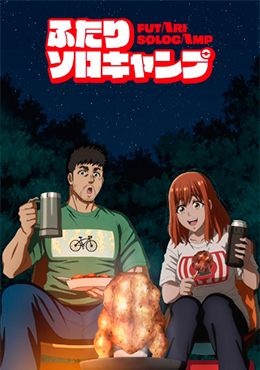 Futari Solo Camp 