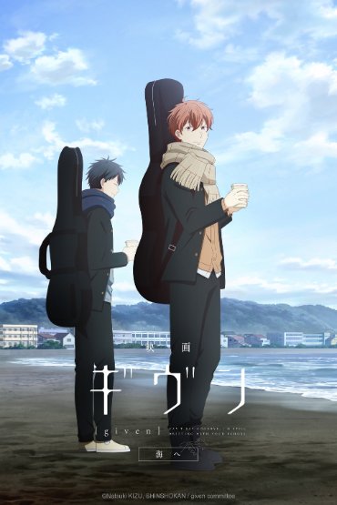 Given Movie 3: Umi e  
