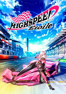 Highspeed Etoile