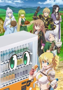 Jidou Hanbaiki ni Umarekawatta Ore wa Meikyuu wo Samayou 3rd Season