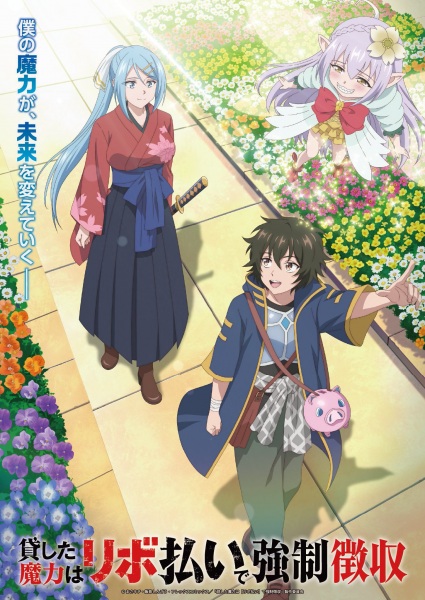 Kashita Maryoku wa 