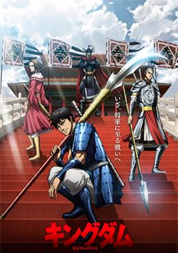 Kingdom 6th Season  