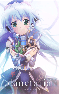 Planetarian: Hoshi no Hito