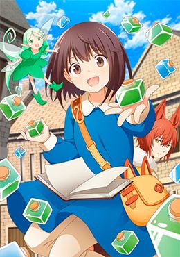 Potion, Wagami wo Tasukeru  