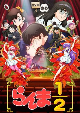 Ranma ½ (2024) 2nd Season  
