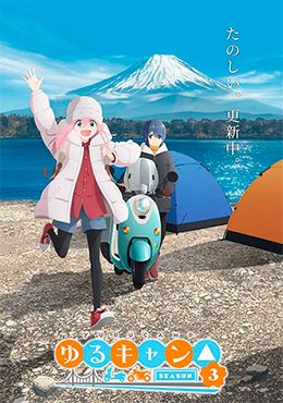 Yuru Camp△ Season 3