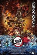 Kimetsu no Yaiba: Mugen-jō-hen  