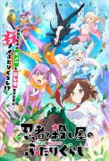 Ninja to Koroshiya no Futarigurashi  