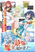 Sekai Saikyou no Majo, Hajimemashita