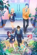 Watari-kun no xx ga Houkai Sunzen  